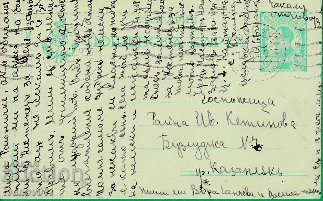 БЪЛГАРИЯ ПК 1925 г. БЪЛГАРИЯ ПК 1925 г.