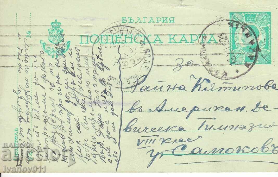 БЪЛГАРИЯ ПК 1925 г. БЪЛГАРИЯ ПК 1925 г.