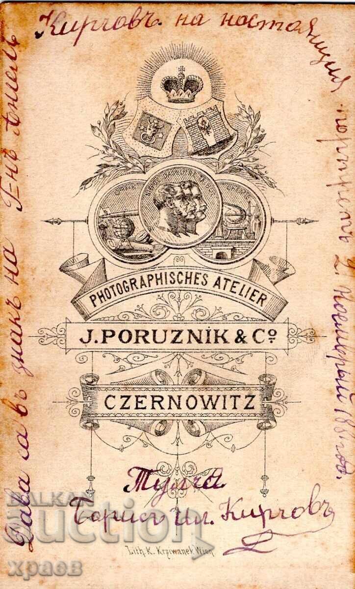 FOTOGRAFIE VECHE - CARTON - CERNAUȚI – TULCEA – M2961 cu preț € 79.99 | 156.45 BGN