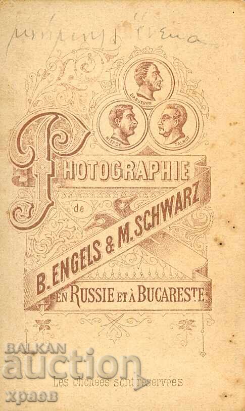 OLD PHOTOGRAPH - CARDBOARD - ROMANIA – M1281 with price € 79.99 | 156.45 BGN OLD PHOTOGRAPH - CARDBOARD - ROMANIA – M1281 with price € 79.99 | 156.45 BGN