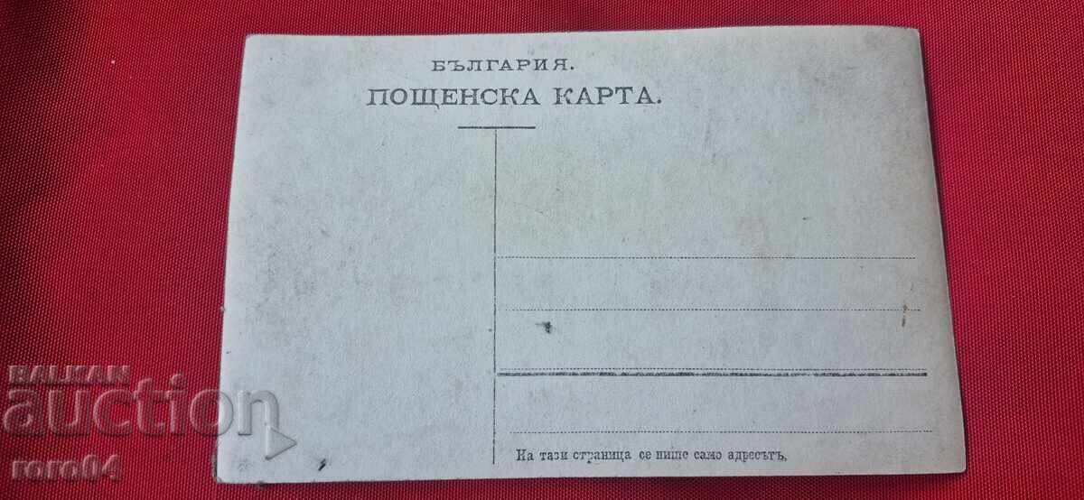 RUSE - ΠΑΛΑΙΑ ΒΟΥΛΓΑΡΙΚΗ ΤΑΧΥΔΡΟΜΙΚΗ ΚΑΡΤΙΤΣΑ - 6 RUSE - ΠΑΛΑΙΑ ΒΟΥΛΓΑΡΙΚΗ ΤΑΧΥΔΡΟΜΙΚΗ ΚΑΡΤΙΤΣΑ - 6
