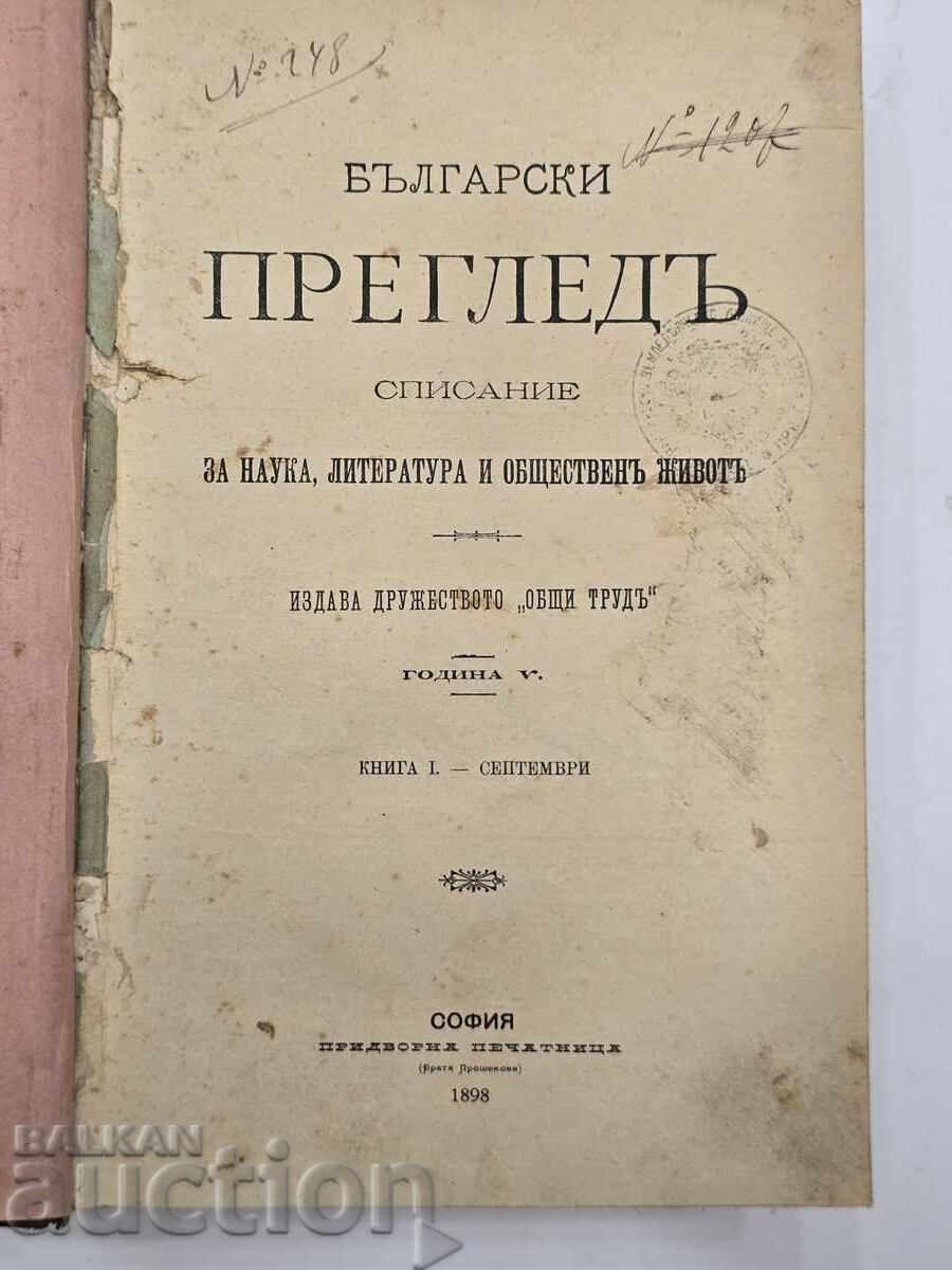 Bulgarian Review Magazine for Science, Literature, and Public Life