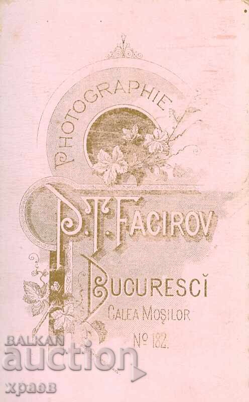 OLD PHOTOGRAPH - CARDBOARD - FAKIRS - BUCHAREST - M1809 with price € 79.99 | 156.45 BGN