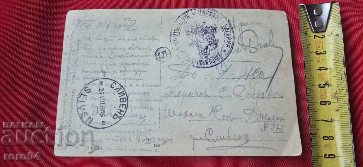 OLD BULGARIAN MILITARY PHOTO - CENSORSHIP - 5