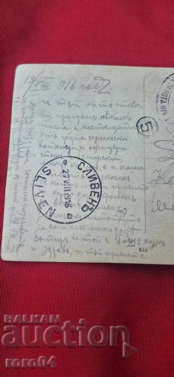 OLD BULGARIAN MILITARY PHOTO - CENSORSHIP - 6