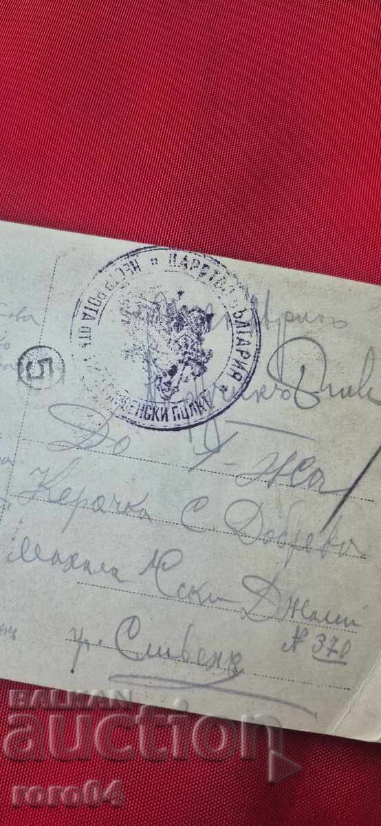 ΠΑΛΙΑ ΒΟΥΛΓΑΡΙΚΗ ΣΤΡΑΤΙΩΤΙΚΗ ΦΩΤΟΓΡΑΦΙΑ - ΛΟΓΟΚΡΙΣΙΑ - 7