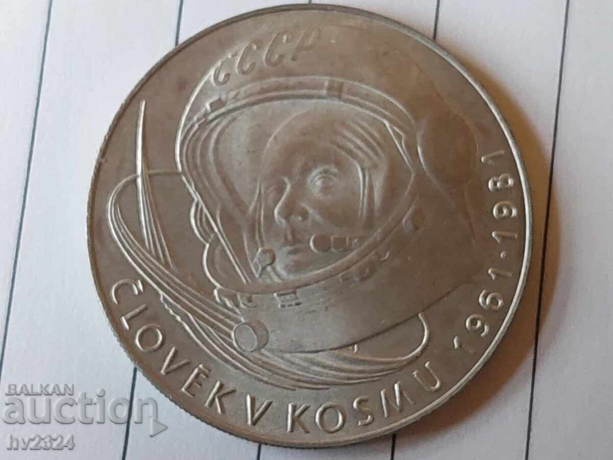 100 крони, 1981г. Чехословакия с цена € 40.00 | 78.23 лв.