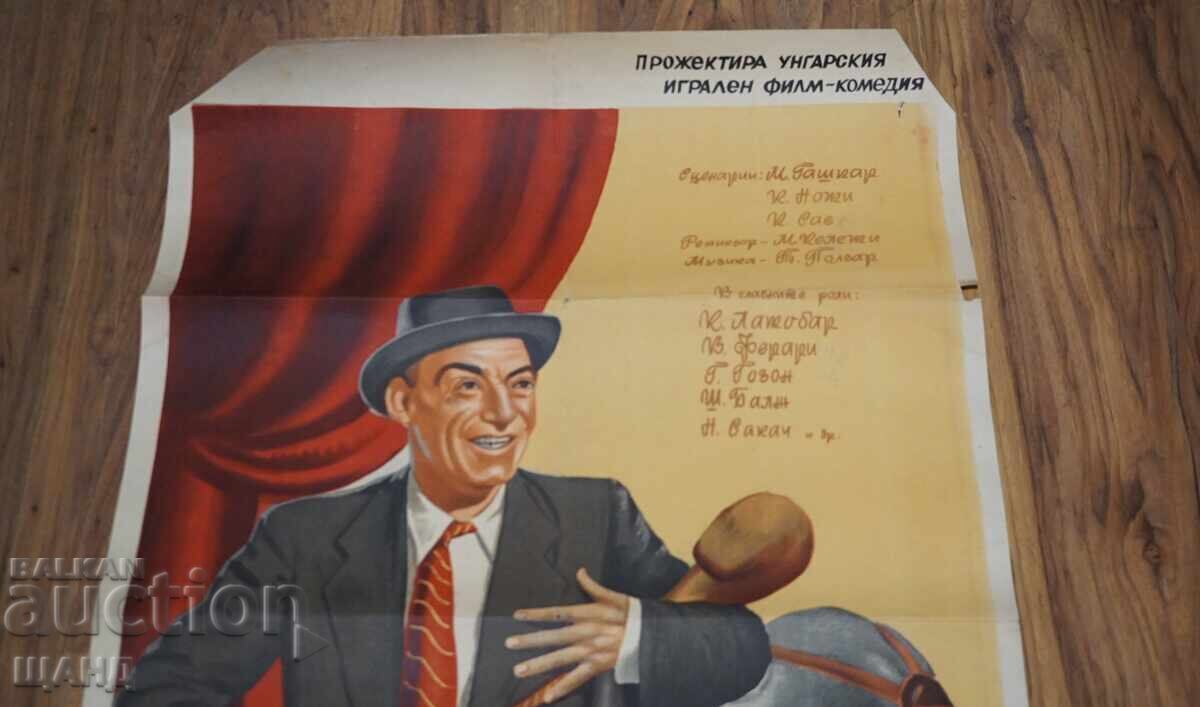 1955 Film Poster, Hungarian Feature Film Litho. Balkan with price € 30.35 | 59.36 BGN