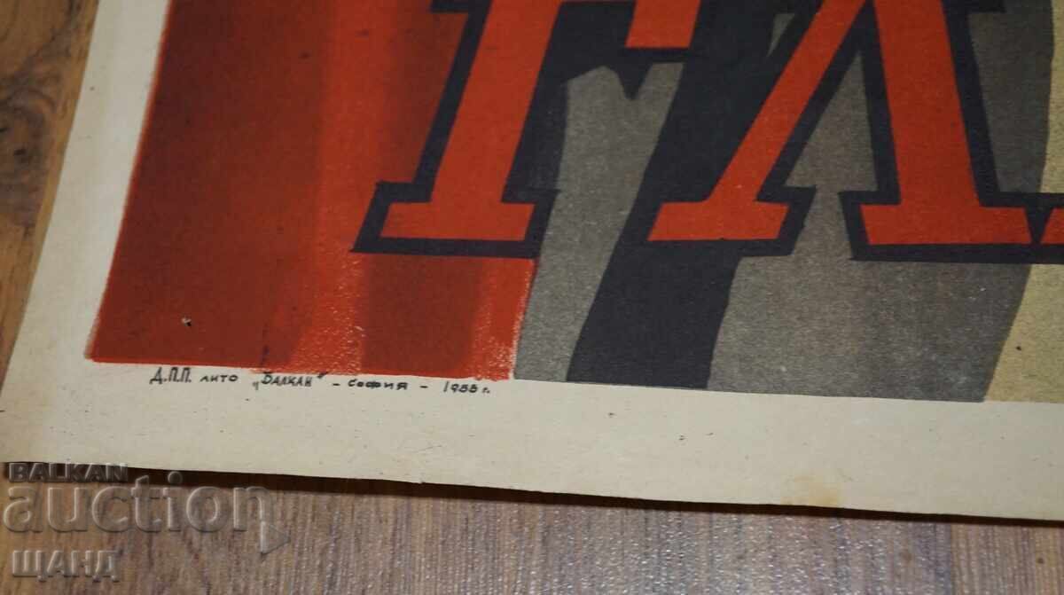 Delivery of 1955 Film Poster, Hungarian Feature Film Litho. Balkan