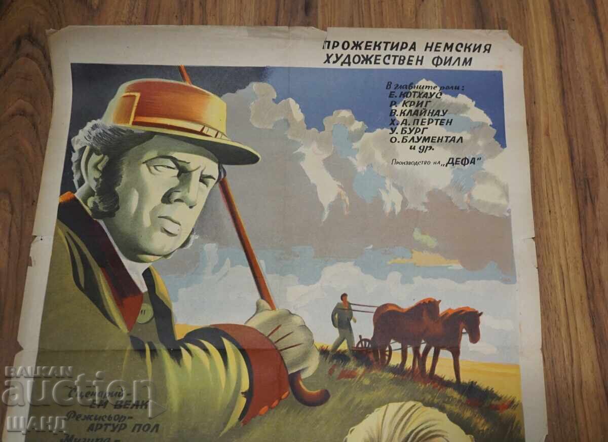 1955 Филмов Плакат Афиш Немски игрален филм лито.Балкан с цена € 30.35 | 59.36 лв.