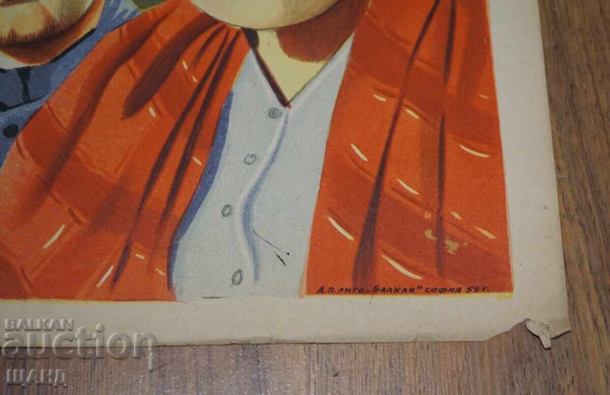 1955 Филмов Плакат Афиш Немски игрален филм лито.Балкан - 5