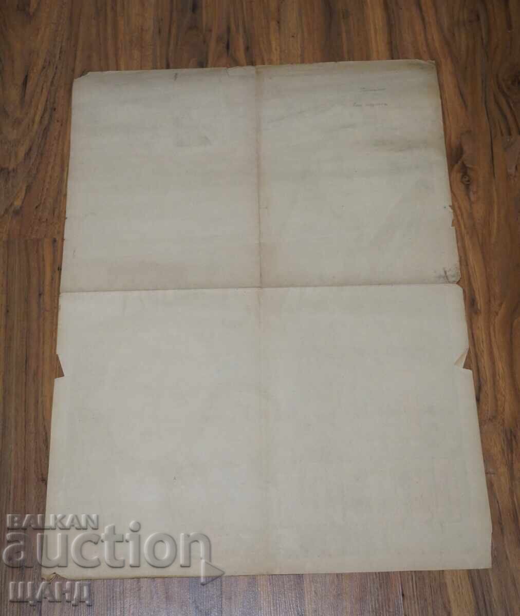 1955 Филмов Плакат Афиш Немски игрален филм лито.Балкан - 6