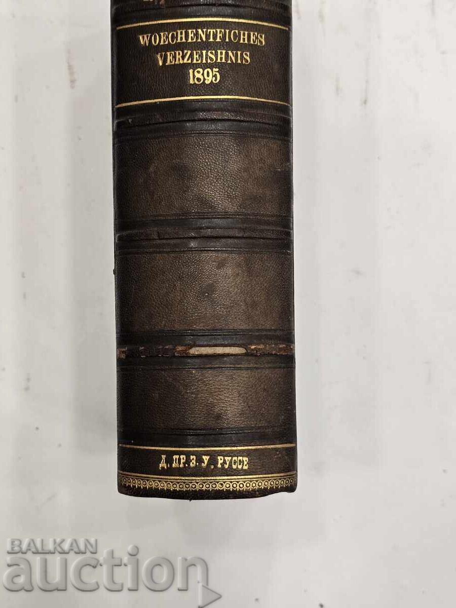 Index of published and prepared news in German with price € 15.00 | 29.34 BGN