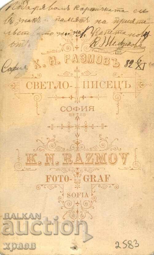 FOTOGRAFIE VECHE - CARTON - K.RAZMOV – SOFIA – M1841 cu preț € 69.99 | 136.89 BGN