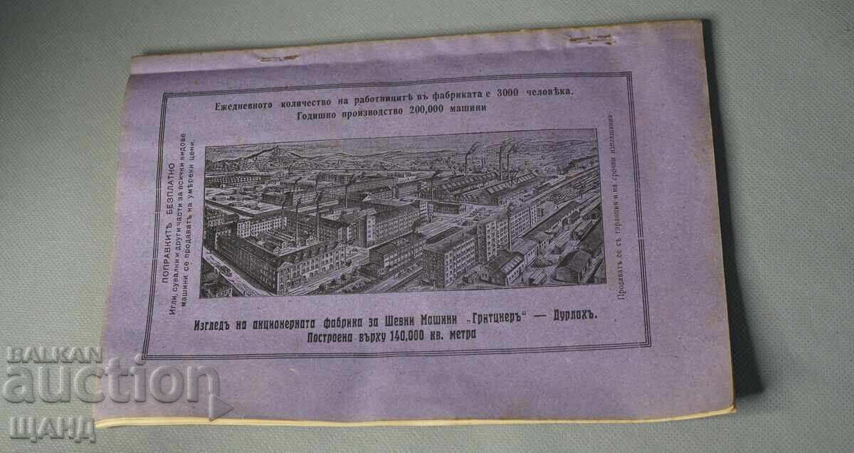 1900 Οδηγίες Βιβλίο Εγχειρίδιο Ραπτομηχανή Gritzner - 6 1900 Οδηγίες Βιβλίο Εγχειρίδιο Ραπτομηχανή Gritzner - 6