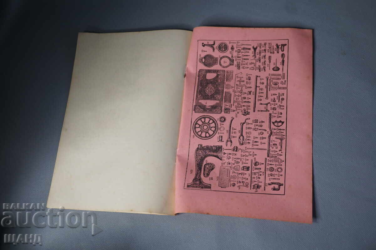 1900 Instruction Book Manual Sewing Machine Gritzner - 5