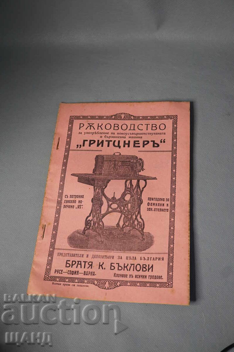 1900 Instruction Book Manual Sewing Machine Gritzner