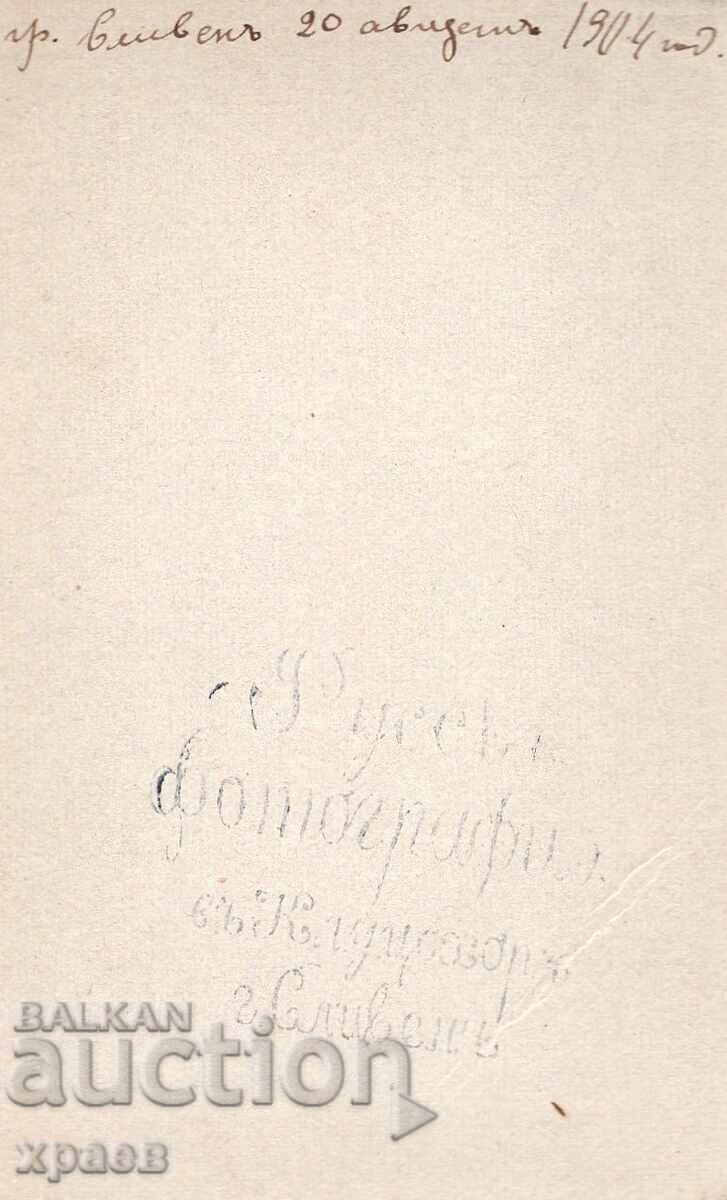 OLD PHOTOGRAPH - CARDBOARD - KOGAN - SLIVEN - M2469 with price € 39.99 | 78.21 BGN