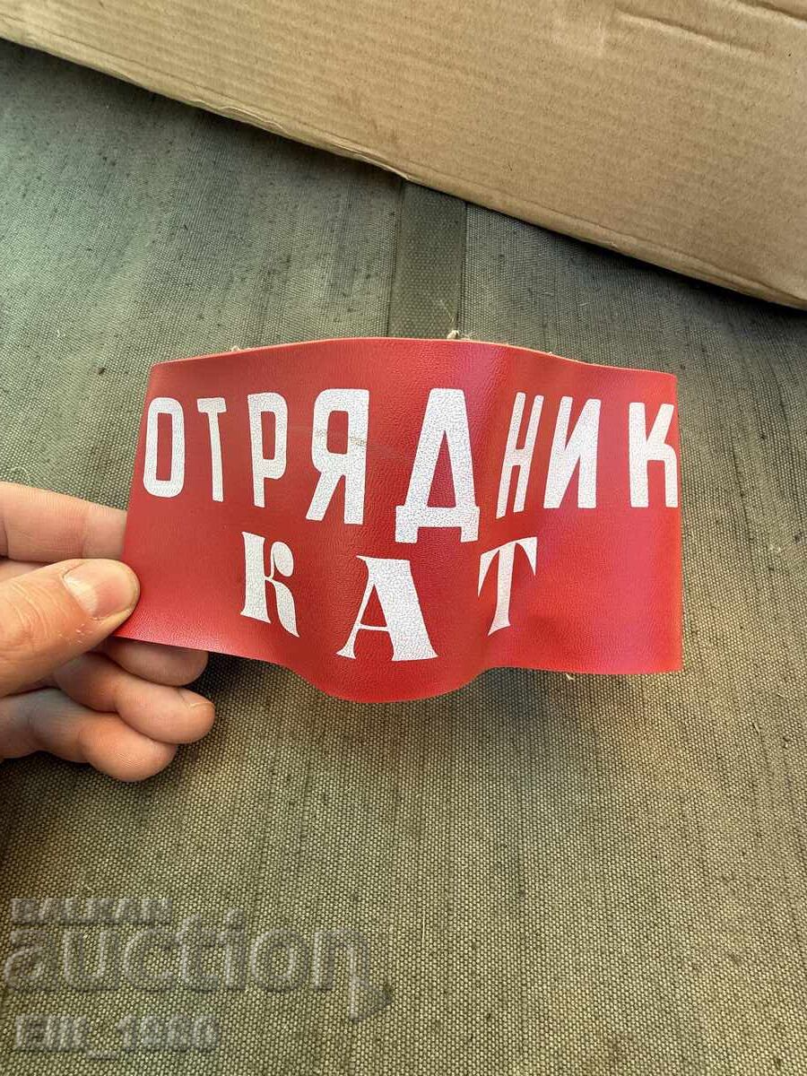 Επιβραχιόνια Ομάδα Κατσαρού Επιβραχιόνια Ομάδα Κατσαρού