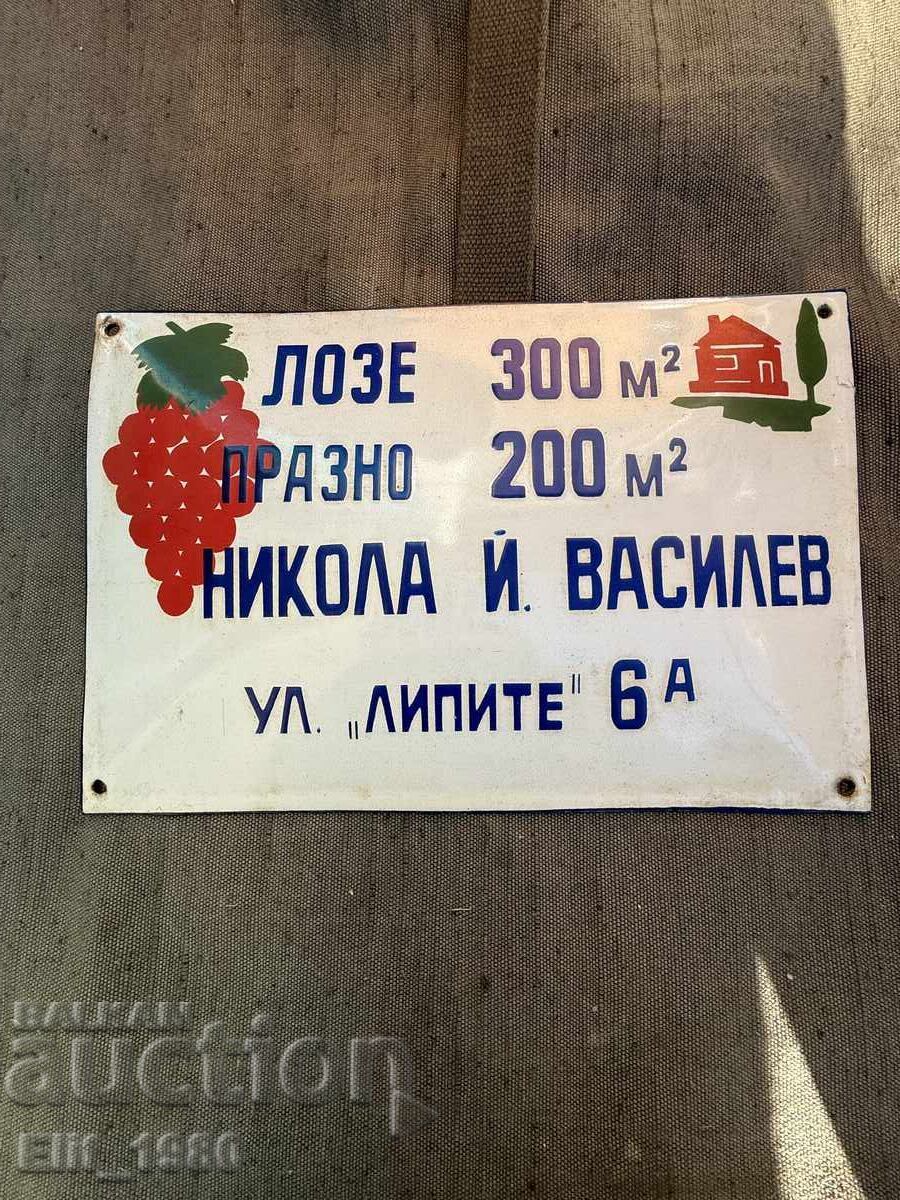 Πολύ σπάνια, μοναδική, σμαλτωμένη πινακίδα με τιμή € 30.00 | 58.67 BGN Πολύ σπάνια, μοναδική, σμαλτωμένη πινακίδα με τιμή € 30.00 | 58.67 BGN