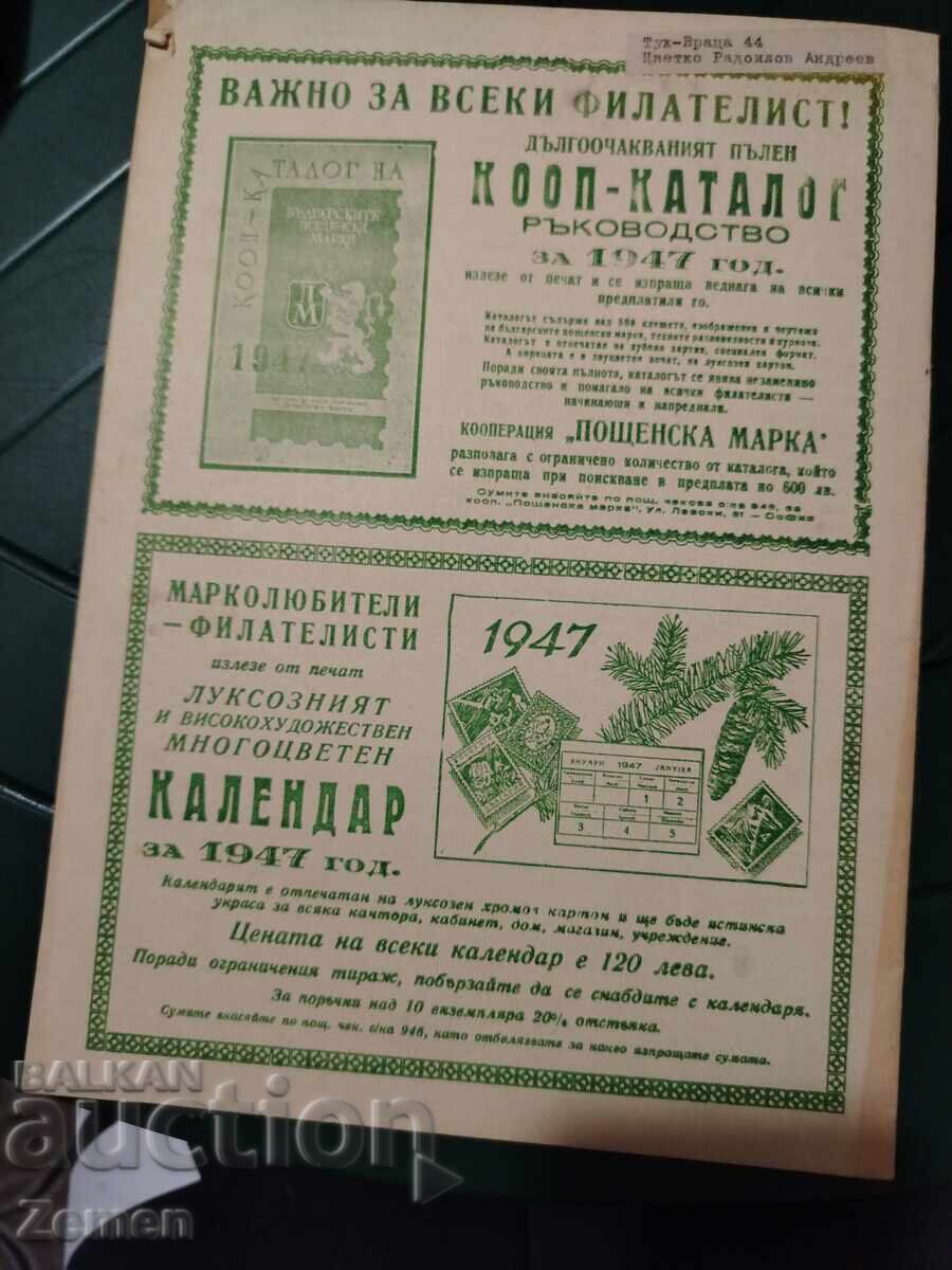 Coop Bulletin with price € 1.00 | 1.96 BGN Coop Bulletin with price € 1.00 | 1.96 BGN