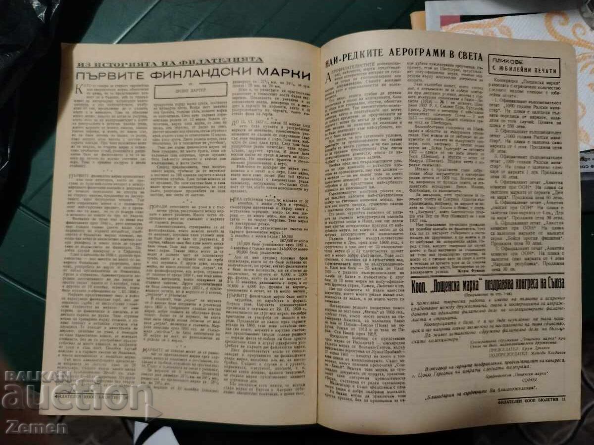 Auction Coop Bulletin Auction Coop Bulletin