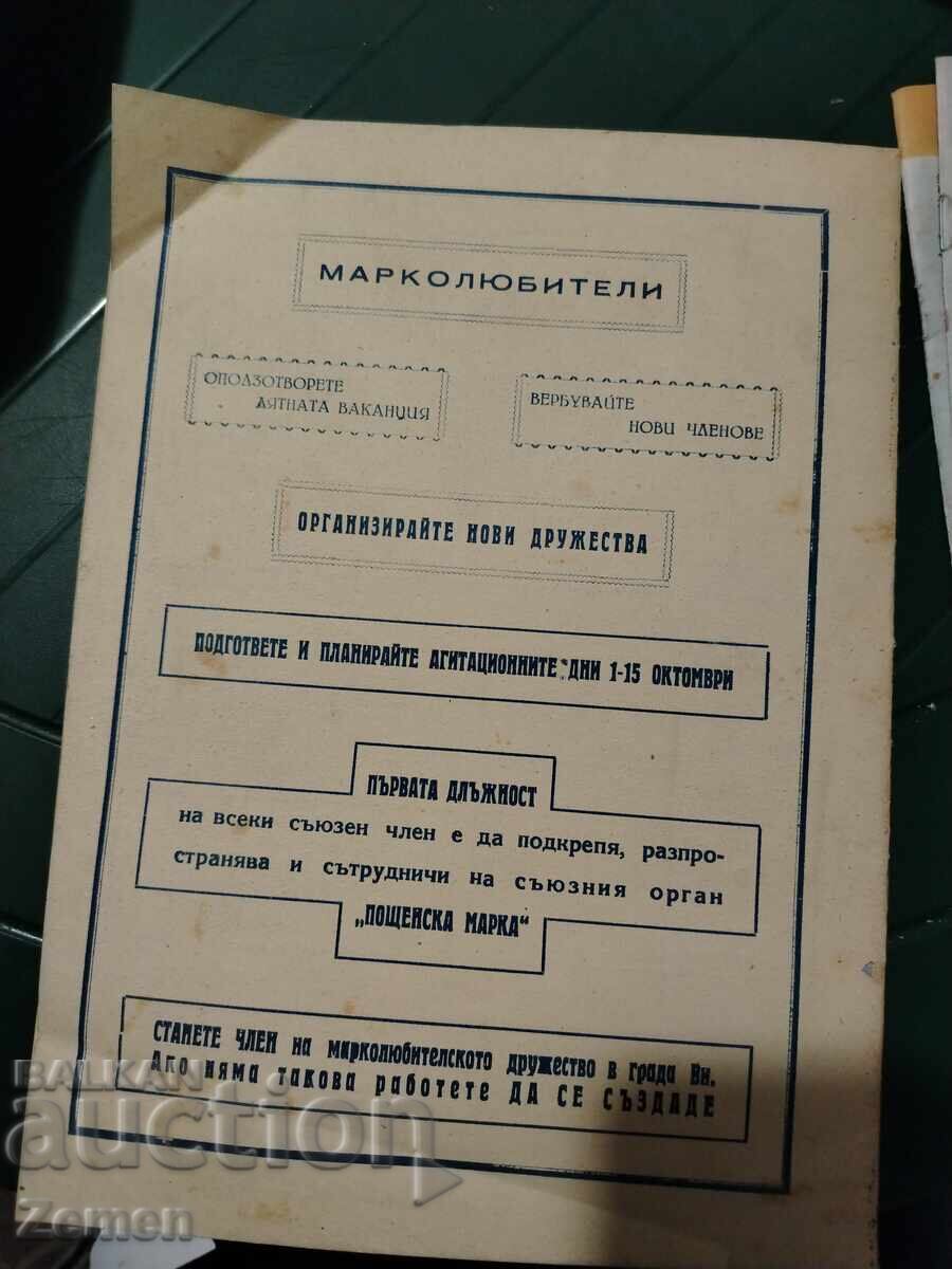 Пощенска марка с цена € 1.00 | 1.96 лв.