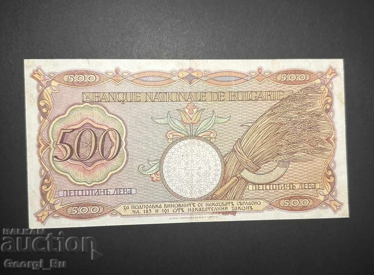 500 BGN 1938 with price € 110.00 | 215.14 BGN 500 BGN 1938 with price € 110.00 | 215.14 BGN
