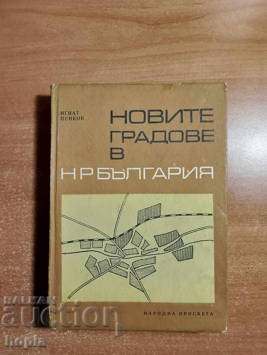 NOILE ORAȘE ÎN R.P. BULGARIA NOILE ORAȘE ÎN R.P. BULGARIA
