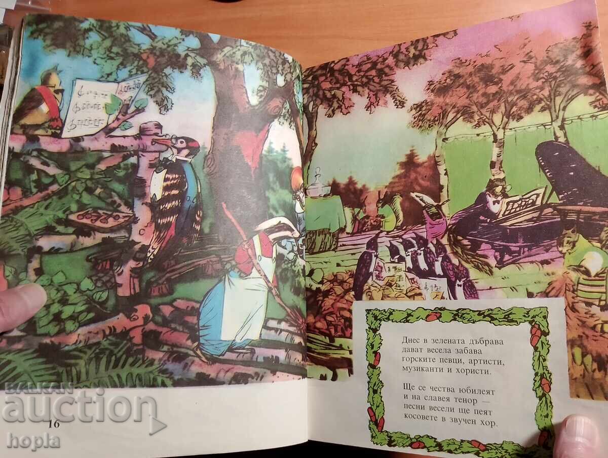 Licitație POVEȘTI DIN PĂDURE