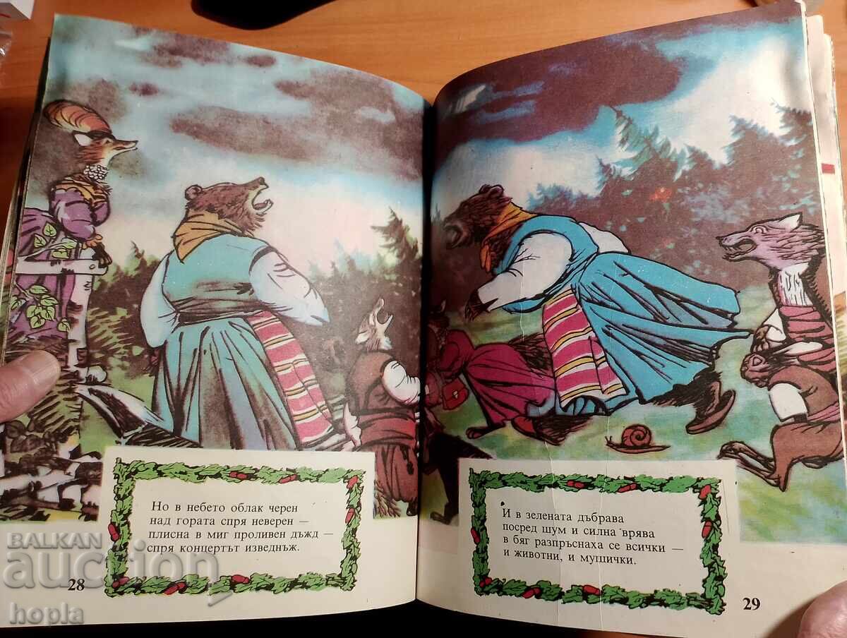 Livrarea POVEȘTI DIN PĂDURE