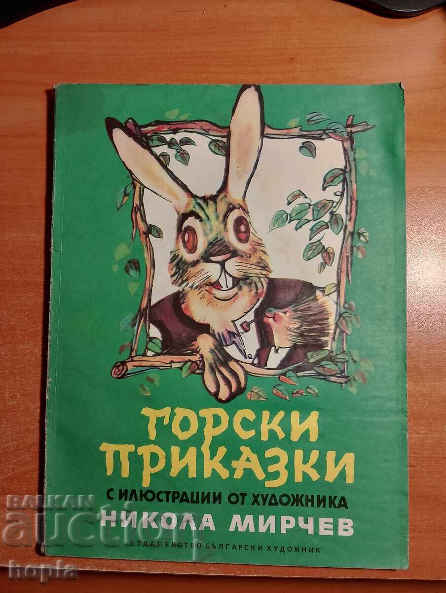 POVEȘTI DIN PĂDURE