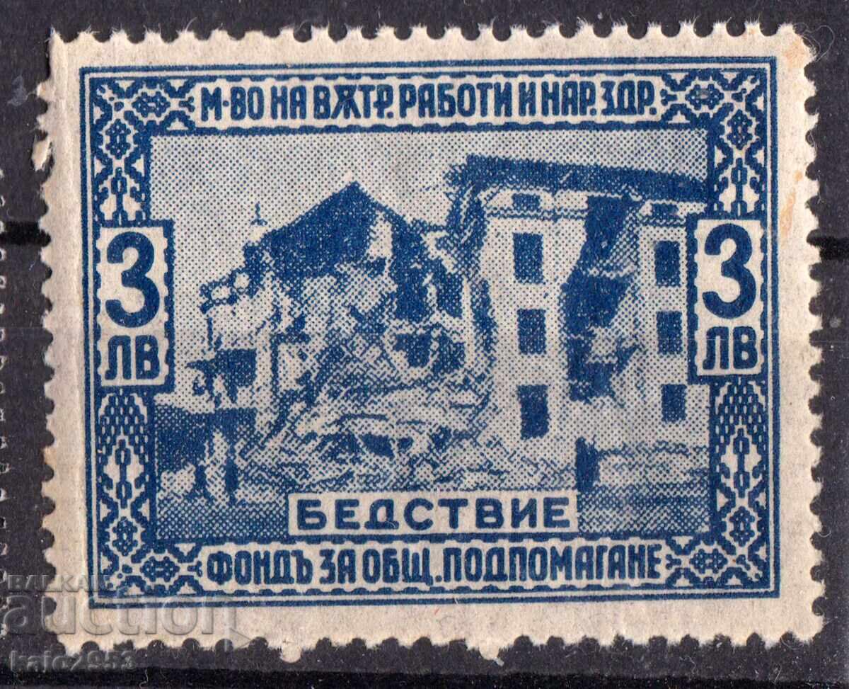 Bulgaria-Regatul-anii 1930-timbre de acțiuni "Dezastru", MNH Bulgaria-Regatul-anii 1930-timbre de acțiuni "Dezastru", MNH