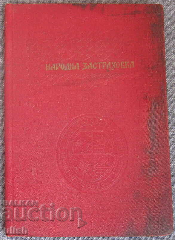 Delivery of DZI Narodna Insurance insurance policy