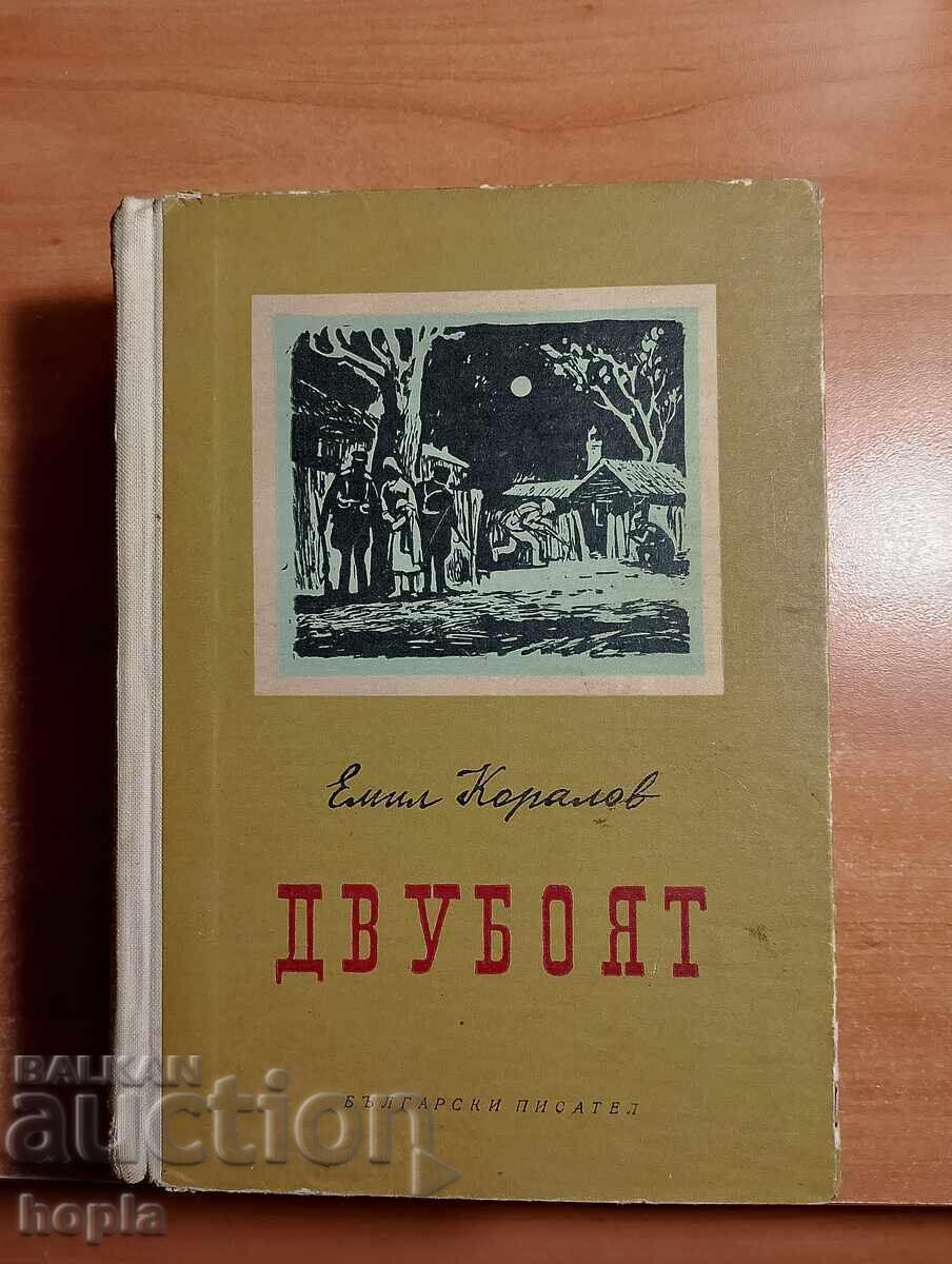Emil Koralov DVOBOIUL 1957