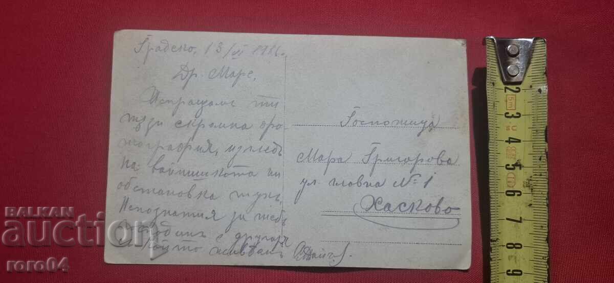 FOTOGRAFIE VECHE MILITARĂ BULGARĂ - WW I - 5