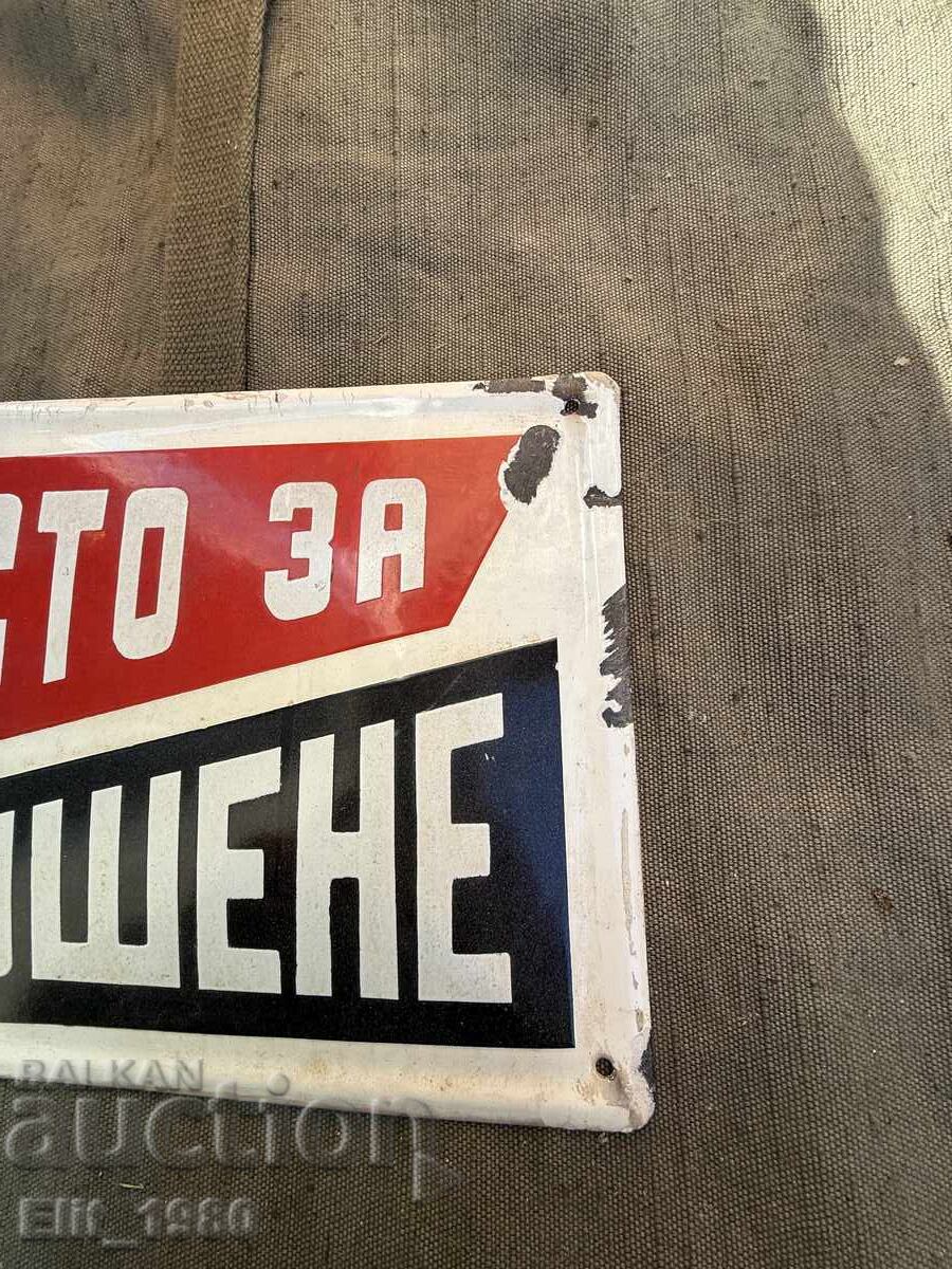 Εμαγιέ πλάκα με τιμή € 25.00 | 48.90 BGN