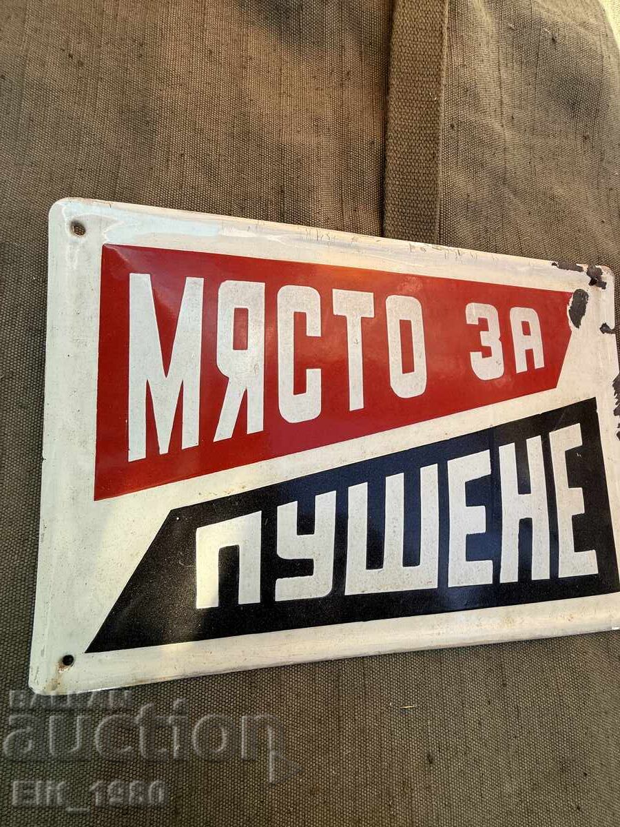 Δημοπρασία Εμαγιέ πλάκα