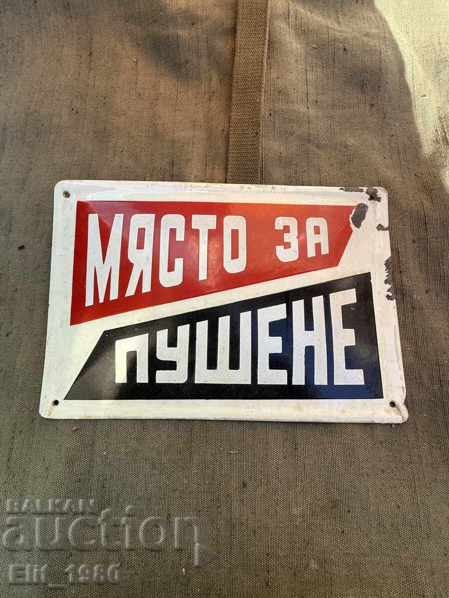 Εμαγιέ πλάκα