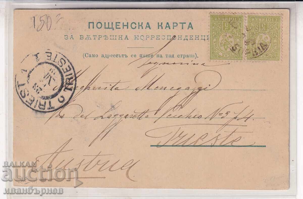 СТАРА СОФИЯ-ДОКТОРСКИЙ ПАМЕТНИК И ВАСИЛ ЛЕВСКИ-ЛИТО КАРТИЧКА с цена € 65.00 | 127.13 лв.