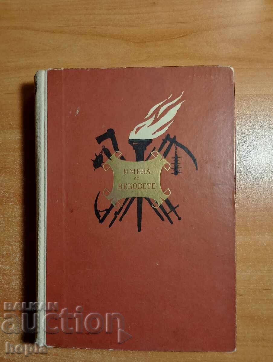 NAMES FROM THE AGES - FLAMES IN HISTORY 1961