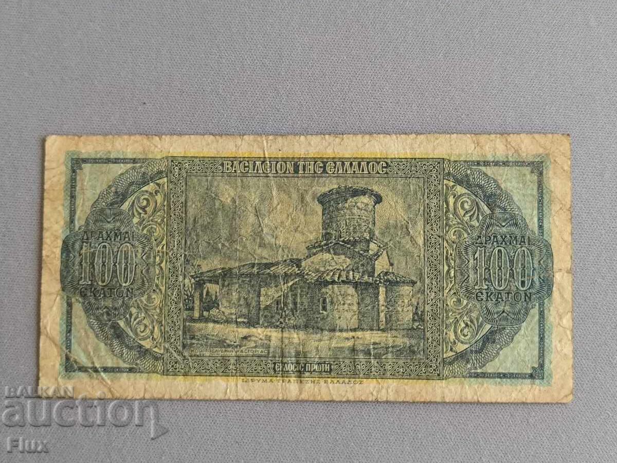 Banknote - Greece - 100 Drachmas | 1950 with price € 12.00 | 23.47 BGN
