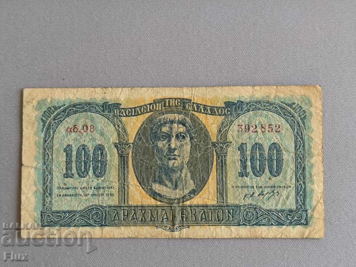 Banknote - Greece - 100 Drachmas | 1950