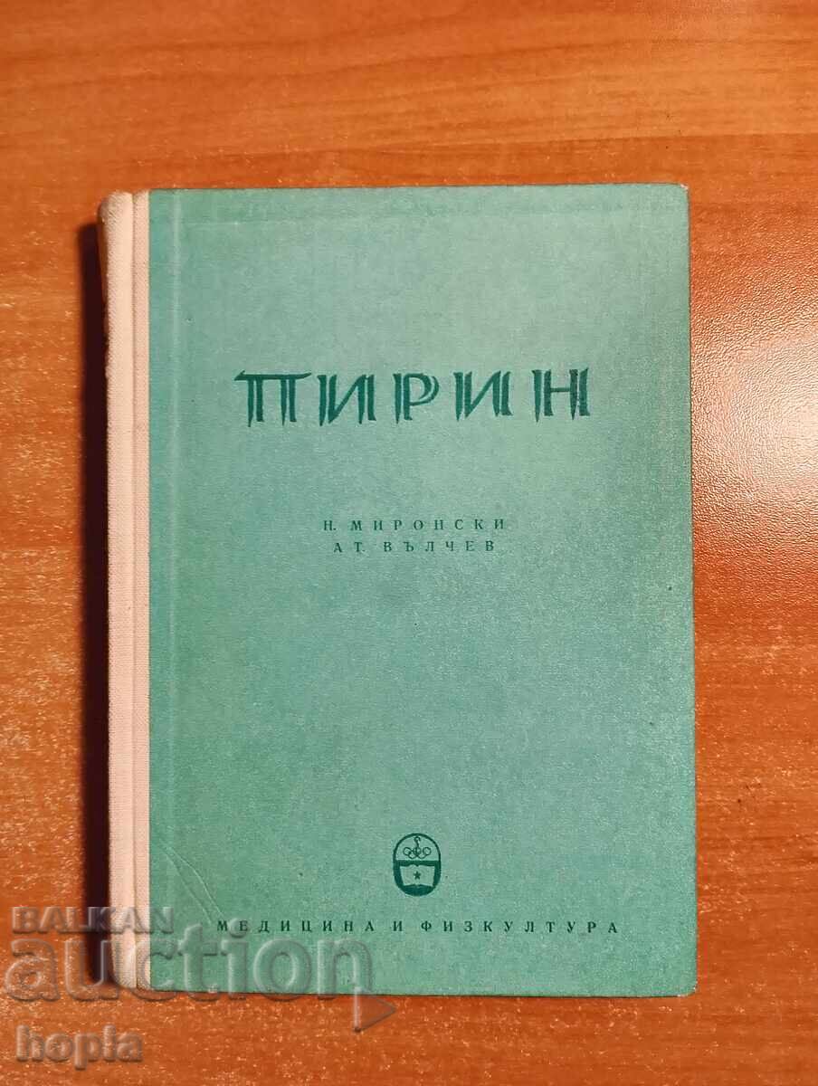 PIRIN, OCHERC-GHID 1960