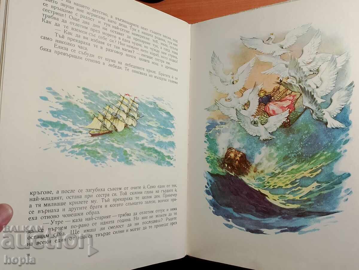 Delivery of Andersen THE WILD SWANS AND OTHER TALES 1959