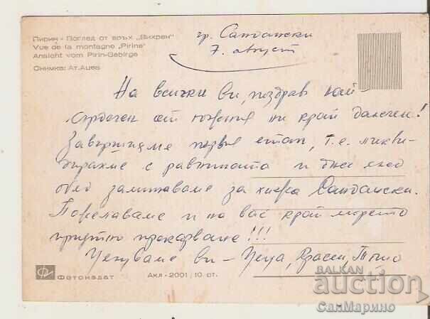 Bulgaria Postcard Pirin View from Vihren Peak with price € 0.46 | 0.90 BGN