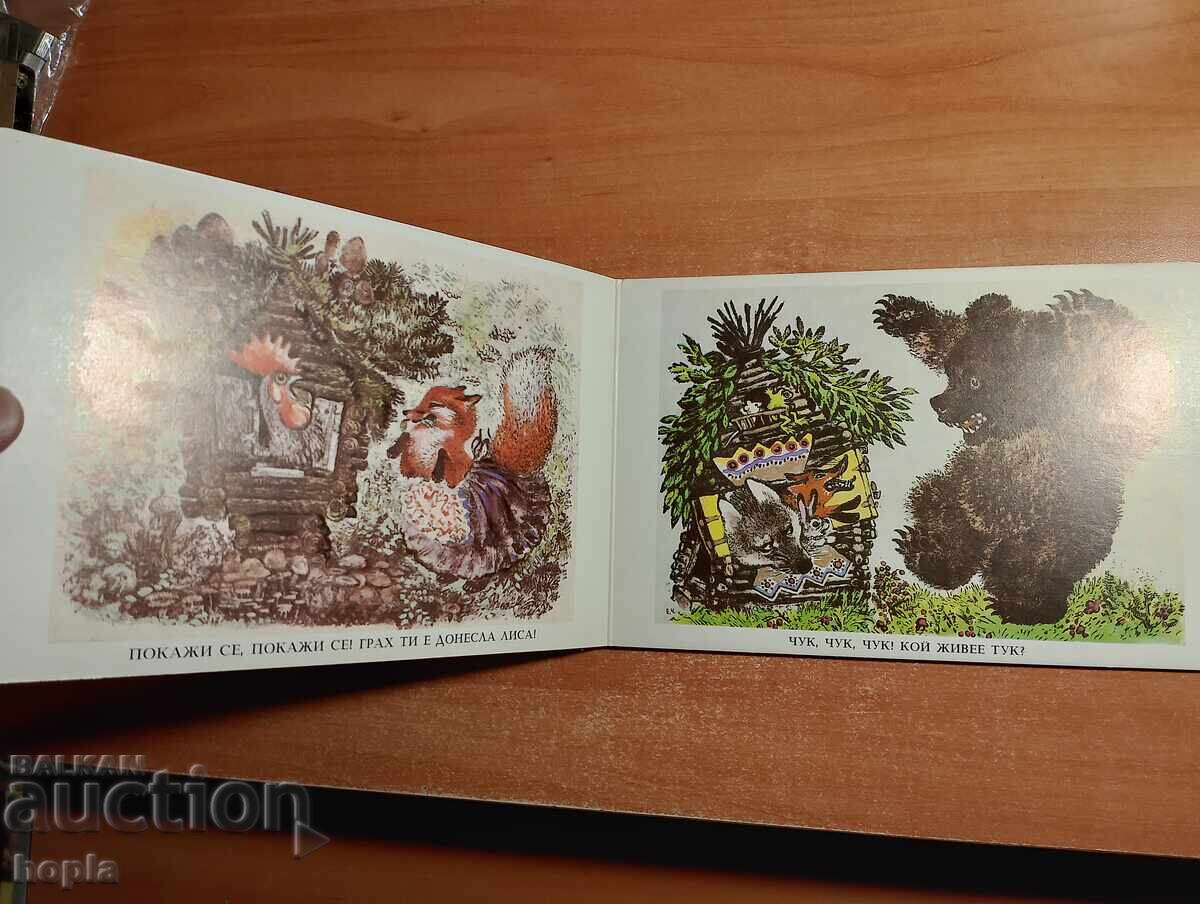 Licitație PENTRU IEPEPURI, COCOȘI ȘI URȘI vesele