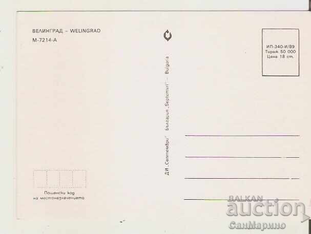 Κάρτα Βουλγαρίας Βελινgrad 5* με τιμή € 0.36 | 0.70 BGN Κάρτα Βουλγαρίας Βελινgrad 5* με τιμή € 0.36 | 0.70 BGN