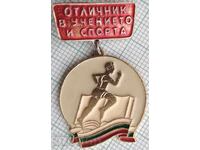 19318 Σήμα - Άριστος στη μάθηση και τον αθλητισμό