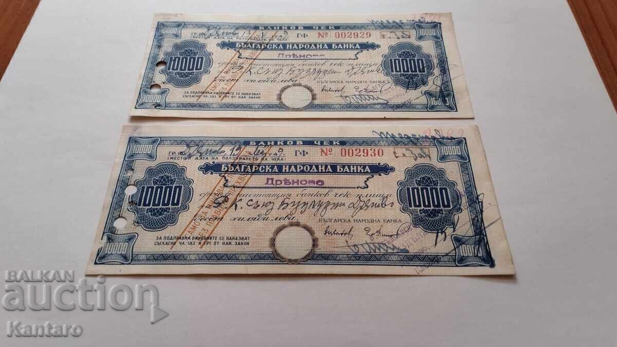 Auction  Banknote-BULGARIA -Bank check-BNB-10000 BGN-1948-2 pcs.